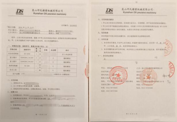【青島】全自動切鋁機DS-A500用于鋁管無毛刺切割，已簽訂合同并發貨